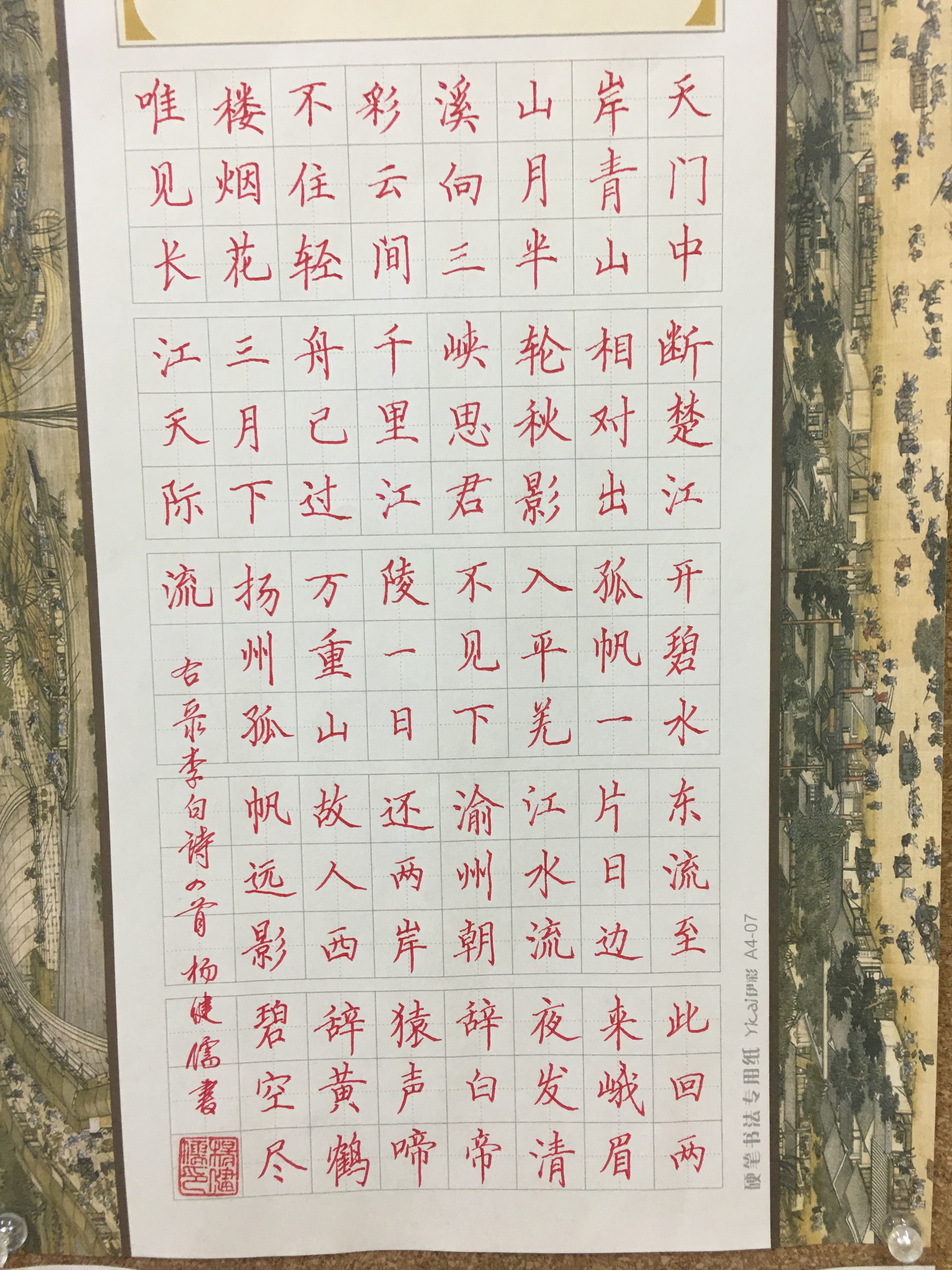 20节硬笔楷书基础课程（40种基本笔画与字体写法）