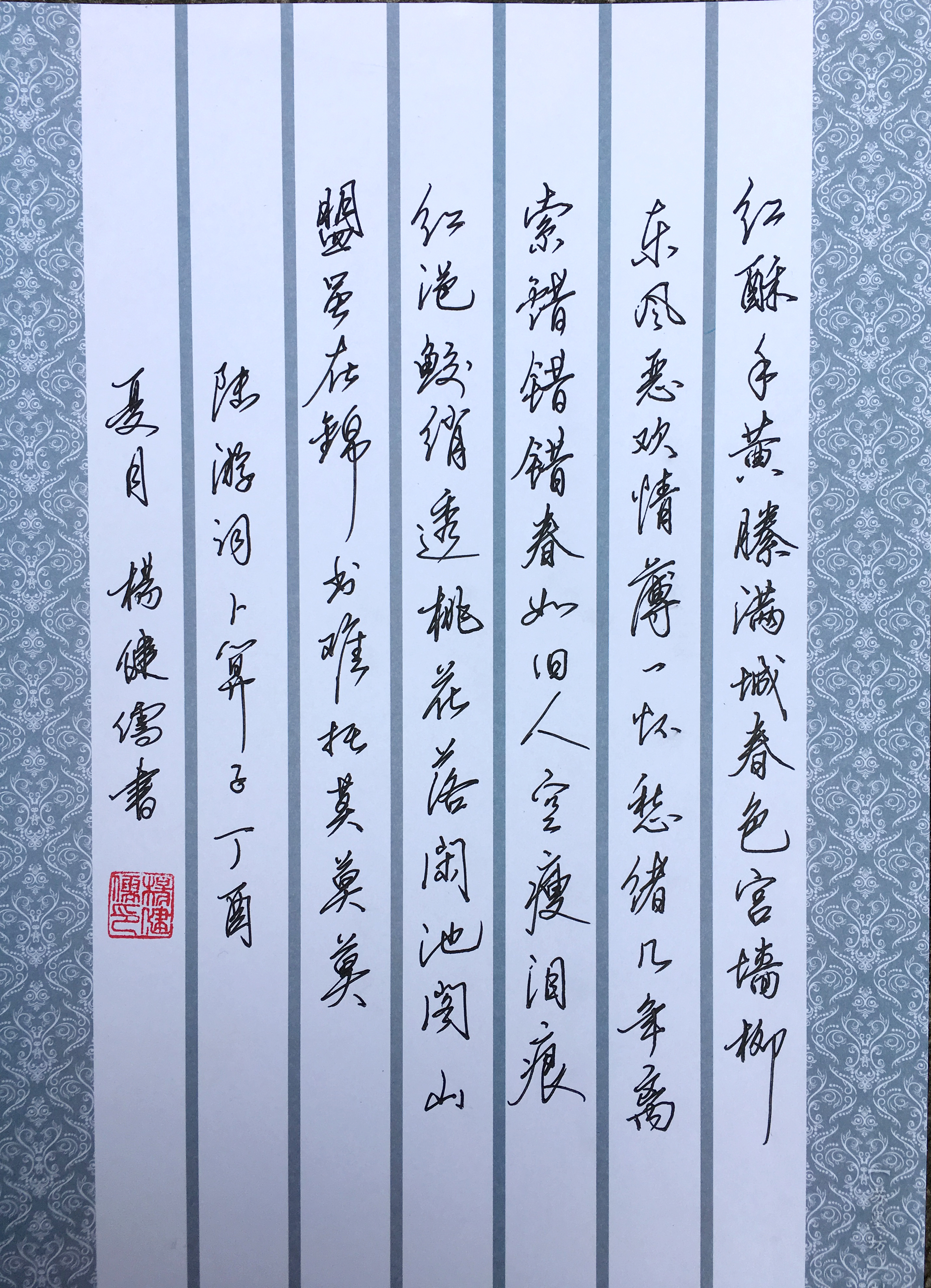 20节硬笔楷书基础课程（40种基本笔画与字体写法）