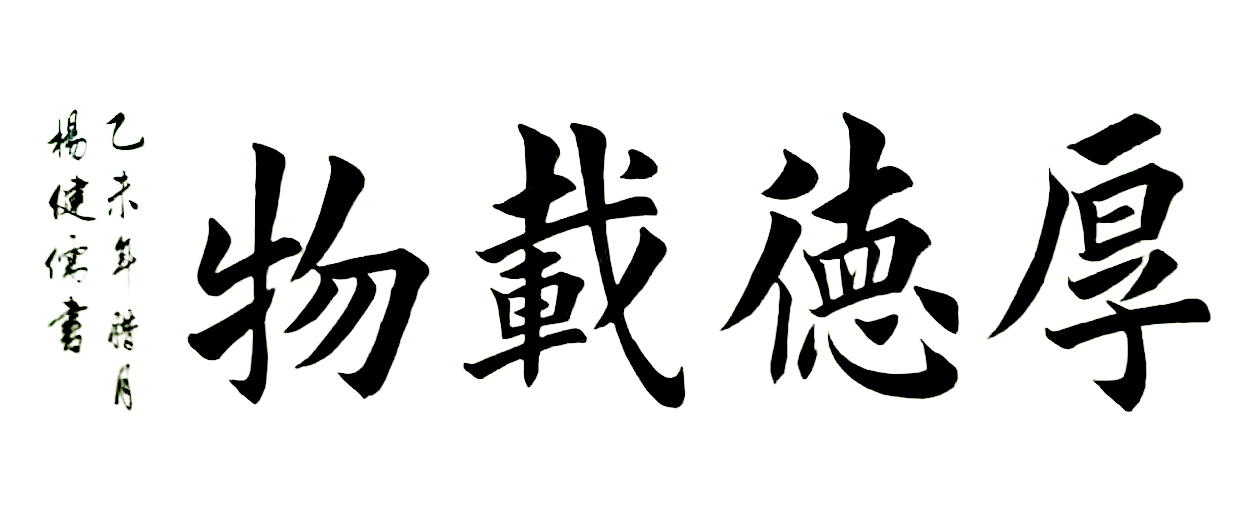 20节硬笔楷书基础课程（40种基本笔画与字体写法）