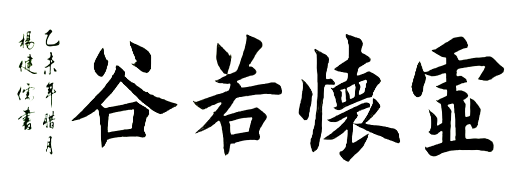 20节硬笔楷书基础课程（40种基本笔画与字体写法）