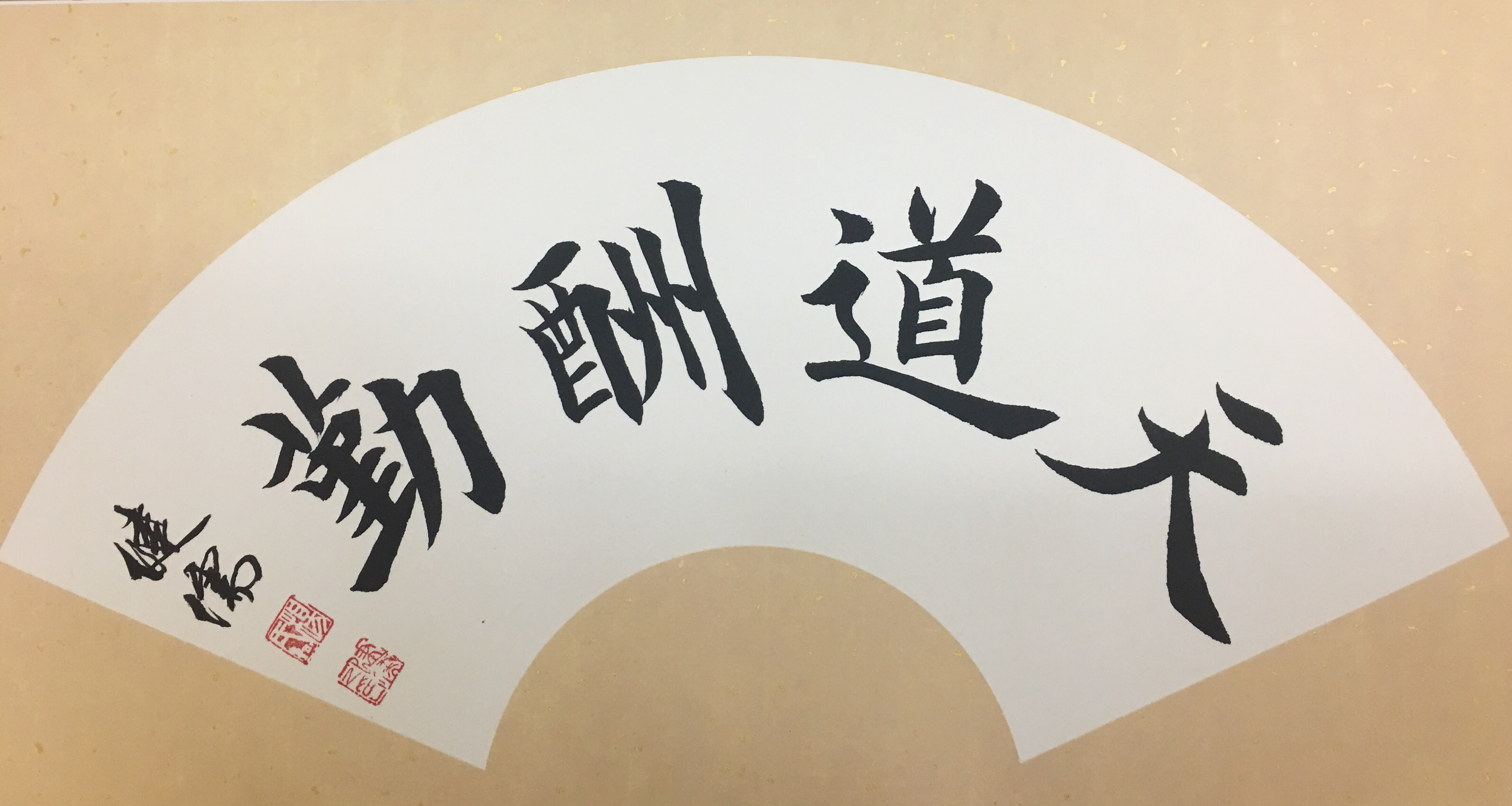 20节硬笔楷书基础课程（40种基本笔画与字体写法）