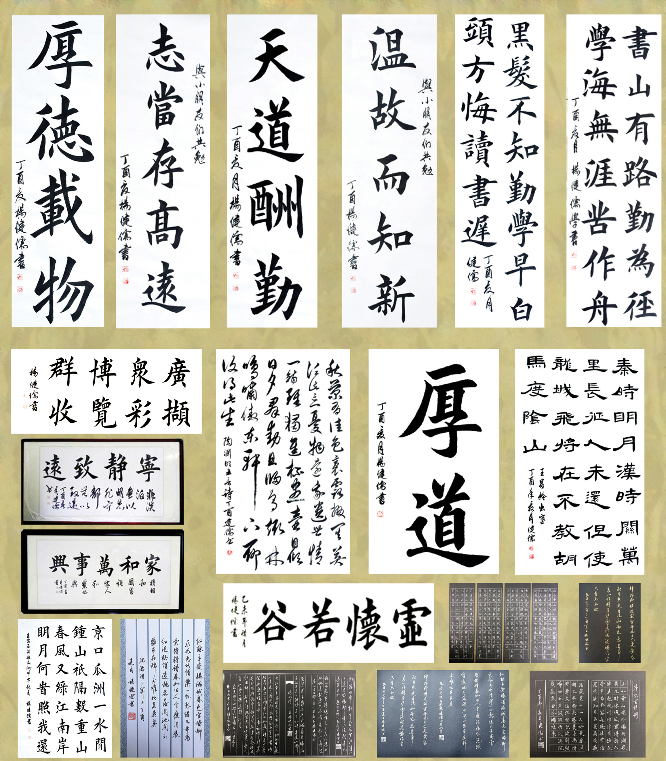 222 拷贝.jpg 20节硬笔楷书基础课程(40种基本笔画与字体写法)