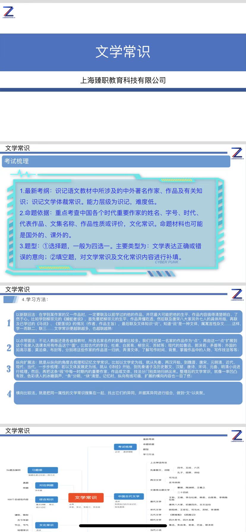 2023江西单招语文【复习课】