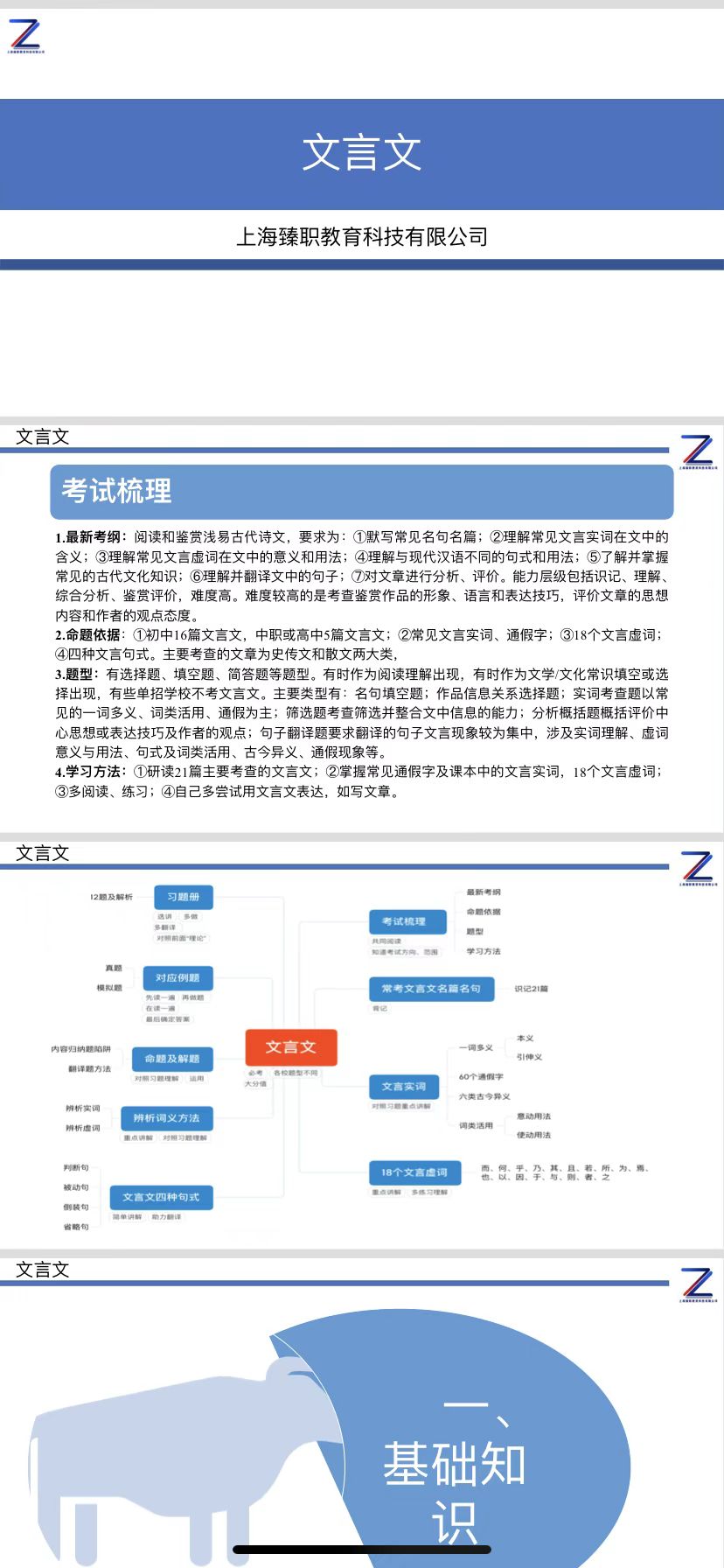 2023江西单招语文【复习课】