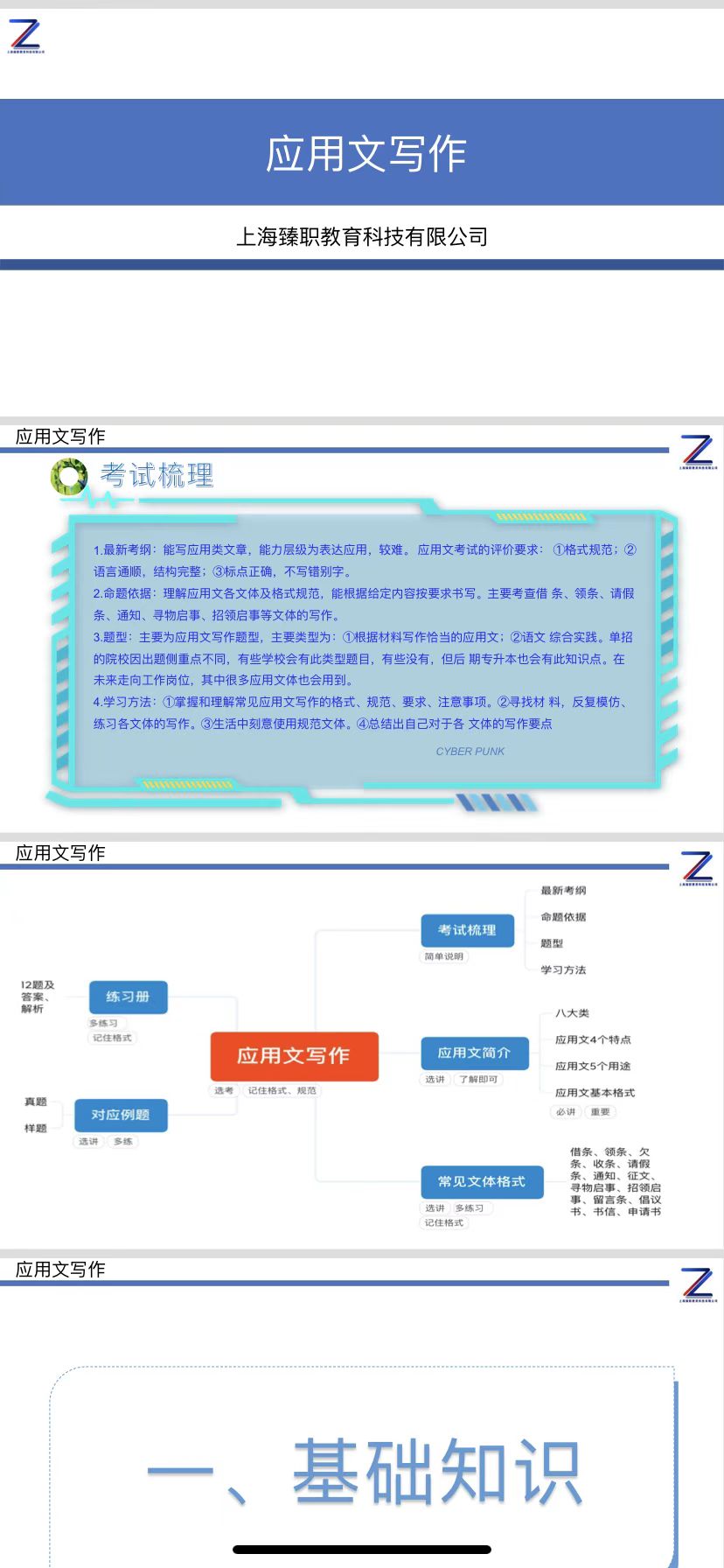 2023江西单招语文【复习课】
