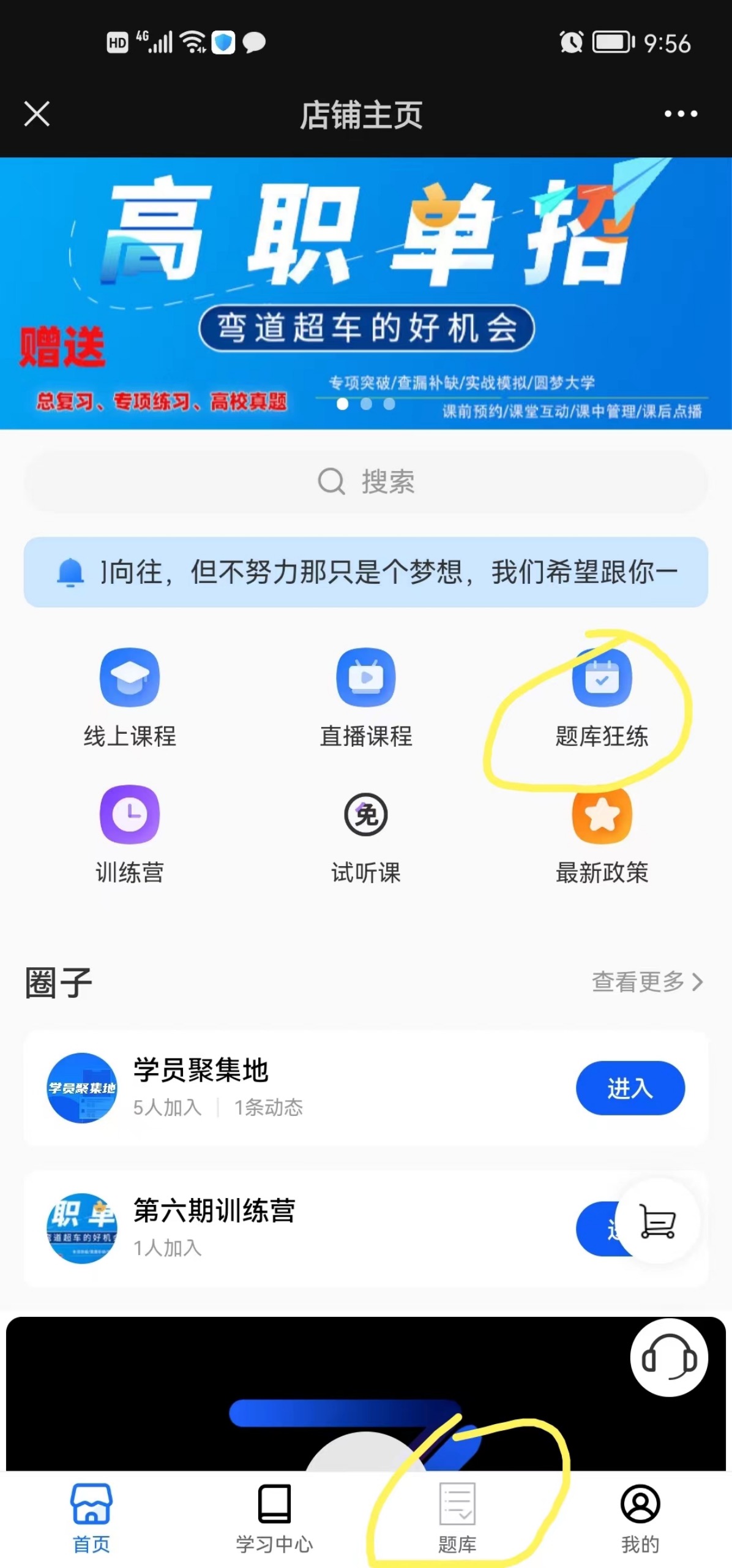 2023江西单招语文【复习课】
