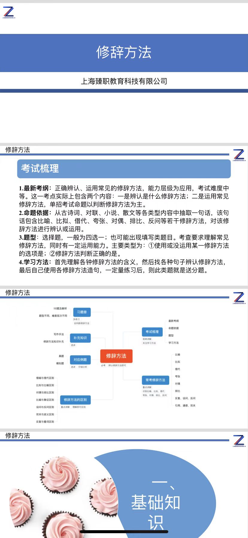 2023江西单招语文【复习课】