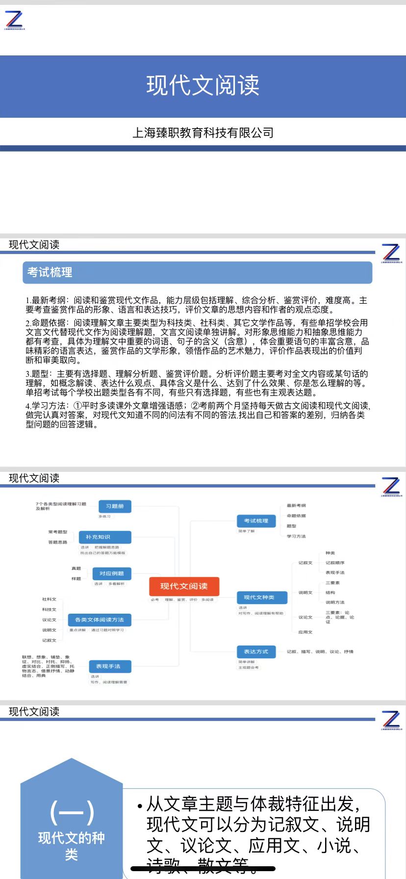 2023江西单招语文【复习课】