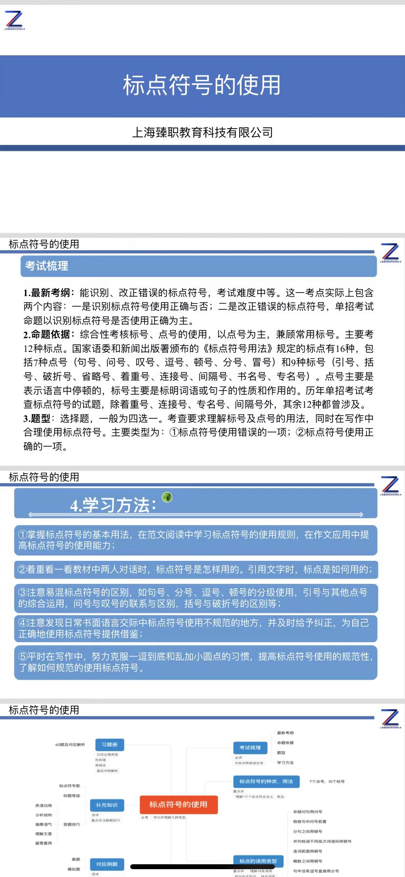 2023江西单招语文【复习课】