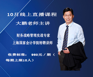 全面预算管理