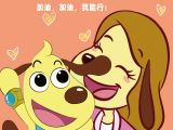 第五期（下）育儿锦囊之《自信宝宝是如何炼成的》