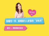 第二课-搞懂另一半，高情商女人必备的“读心术”