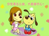 第三期（下）育儿锦囊之《有冲突不可怕，奇妙化解有方法》