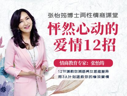 第十一课：爱情拯救3A计划之Affection