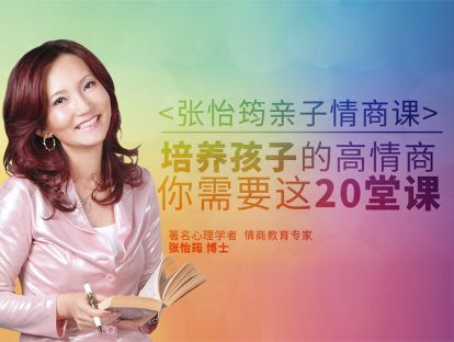 09 童年成长经验，为何会影响做父母的能力？