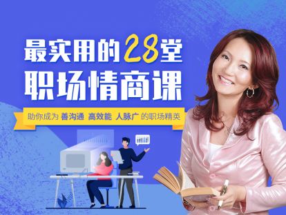 1.6 身处待业中，如何调整情绪，重新出发
