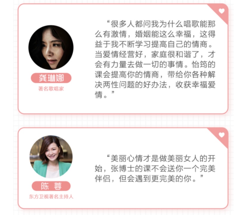 用情商搞定爱情