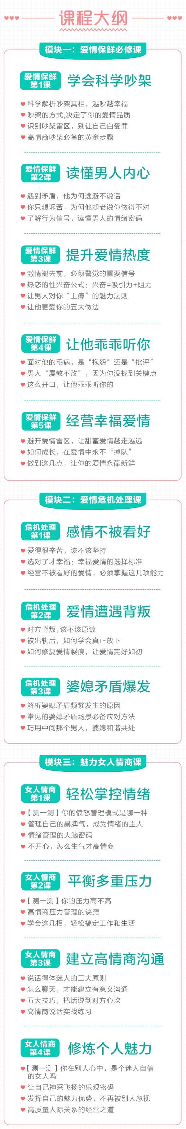 用情商搞定爱情