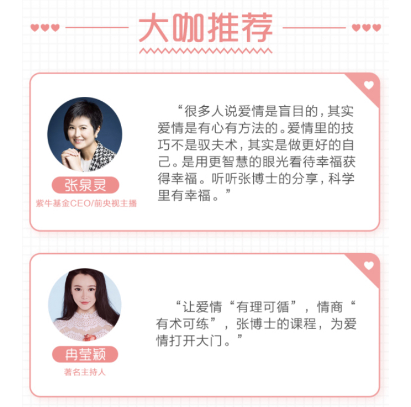 用情商搞定爱情