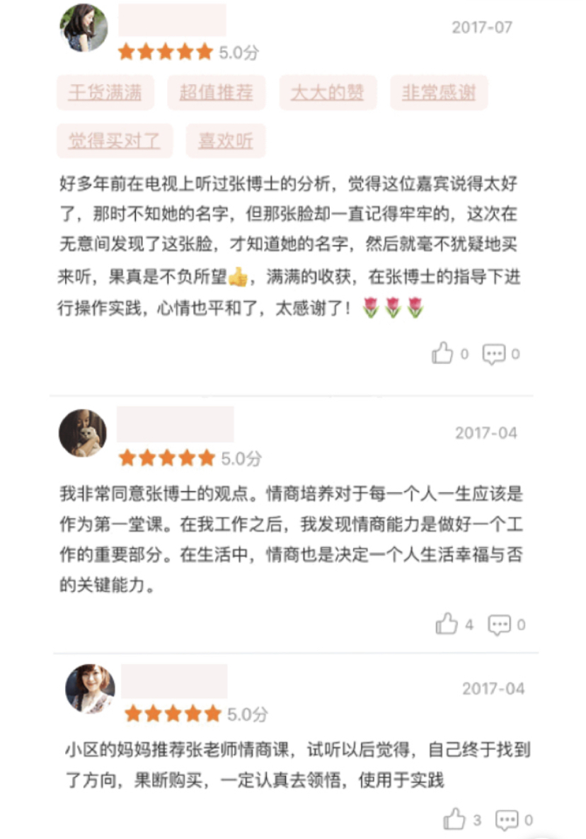 用情商搞定爱情