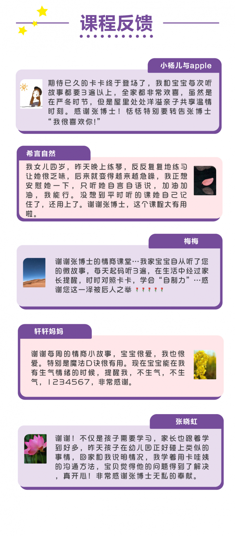 张怡筠：20个故事赋能高情商孩子