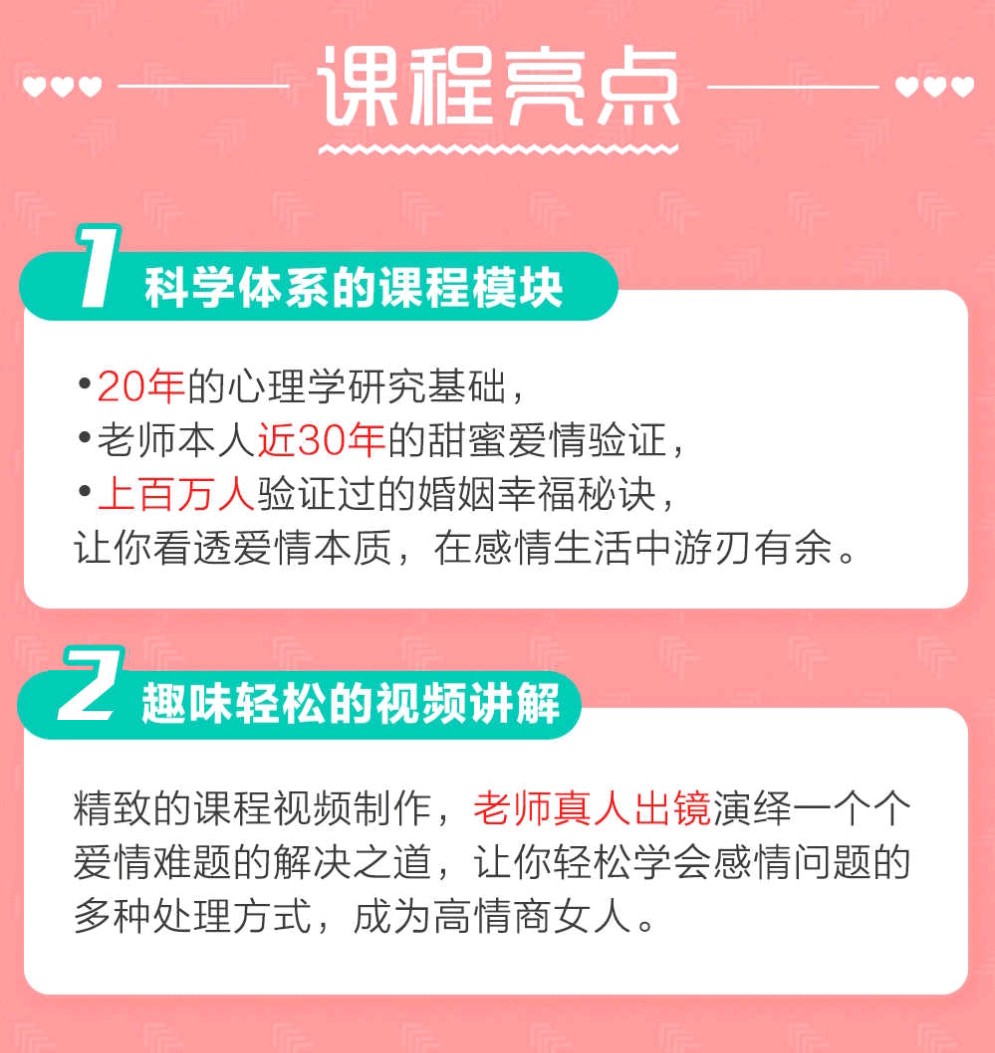 用情商搞定爱情