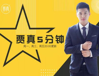 你的店铺，是否布局了“种草款”？-「贾真108将」电商黄埔军校