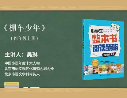 四上 棚车少年