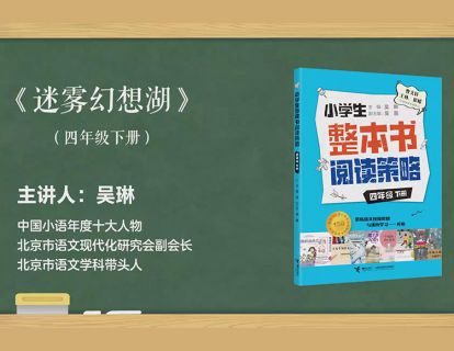 四下  迷雾幻想湖