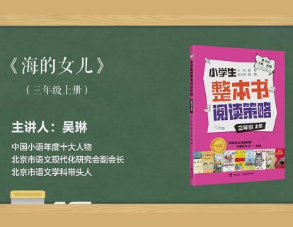 三上 海的女儿