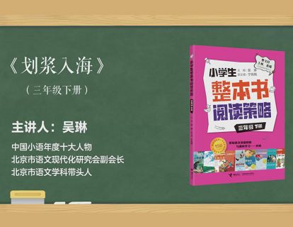 三下 划浆入海