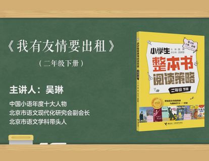 二下 我有友情要出租