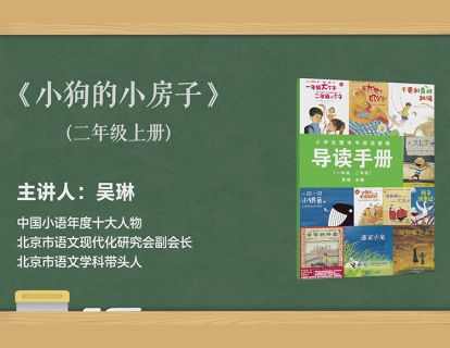 二上  小狗的小房子