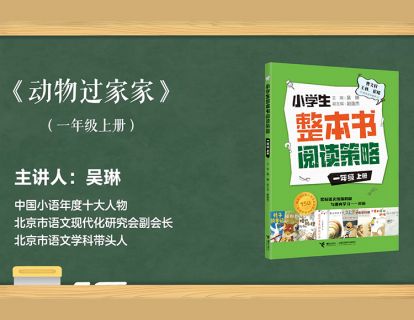 一上  动物过家家
