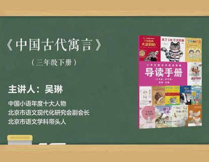 三下 中国古代寓言