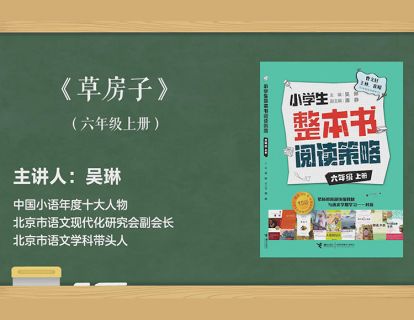 六上 草房子