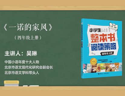 四上 一诺的家风