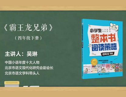 四下 霸王龙兄弟