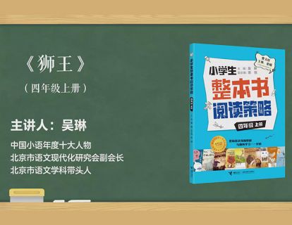 四上 狮王