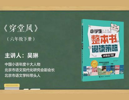 六下  穿堂风