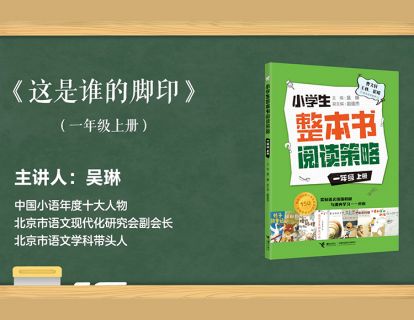 一上  这是谁的脚印