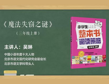 三上 魔法失窃之谜