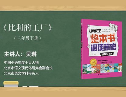 三下 比利的工厂