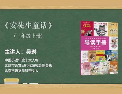 三上  安徒生童话