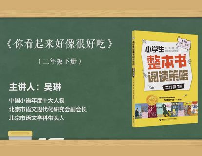 二下 你看起来好像很好吃