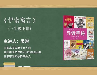 三下 伊索寓言