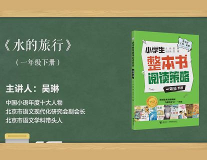 一下 水的旅行