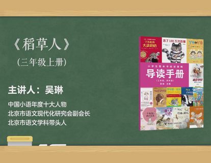 三上稻草人_1
