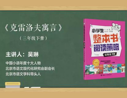 三下 克雷洛夫寓言