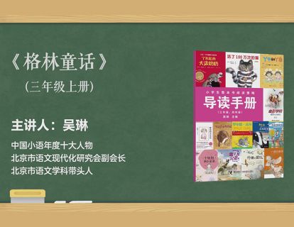 三上 格林童话